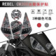 Applicable to the Honda rebel CM300/500X/1100 fuel tank cover, flower modification to protect the fish bone sticker body
