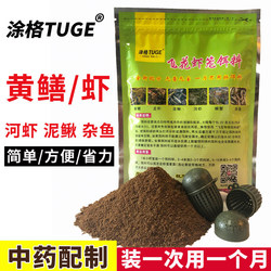 Fly Bait for Catching Crayfish, River Shrimp, Eels, Loaches, Crabs, and Special Bait for Fishing Nets and Traps