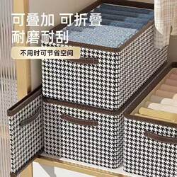 Houndstooth Fabric Storage Box, Wear-Resistant Household Display Cabinet, Clothing Shelf Organizer, Dust-Proof Folding Clothing Rack, Clothing Box
