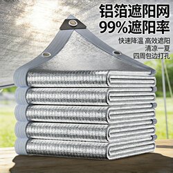 Aluminum Foil Mesh Sunshade Net, Sun Protection Net, Encrypted and Thickened, Heat Insulation, Rooftop Outdoor Anti-Aging Sunroom Shading and Heat Insulation Net