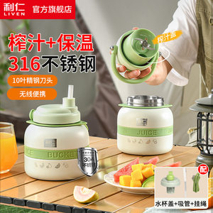 
[Gift Box Version] Liren LLJ-A756 Juicing Cup Portable Tumbler Juicing Baby Food Supplementary Machine