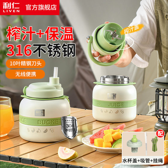 
[Gift Box Version] Liren LLJ-A756 Juicing Cup Portable Tumbler Juicing Baby Food Supplementary Machine