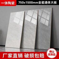 Guangdong Foshan Ceramic Floor Tiles 750X1500 Glossy Full-Body Large Format Tiles Living Room Non-Slip Wear-Resistant Floor Tiles New