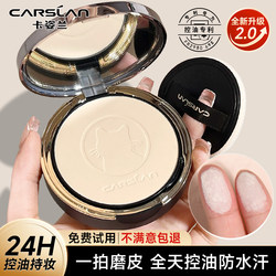 Kazilan Little Night Cat Powder Oil Control Long-Lasting Makeup Setting Waterproof Sweatproof Non-Loose Powder Dry Powder for Students Female Touch-Up Concealer