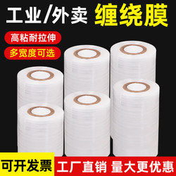 Small Roll Pe Stretch Film 5cm Industrial Packaging Film 6cm Takeout Box Sealing Film Cling Film Stretch Grafting Film