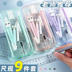 Student Exam Compass and Ruler 9-Piece Set, Drawing Ruler, School Supplies for Elementary and Middle School Students, Exam-Specific Compass, Ruler, Triangle Board, Protractor, Student Ruler Set, Multi-Functional