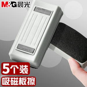 Chenguang whiteboard rubbing large magnetic blackboard brush adsorption set Drawing board Teacher artifact Wipe glass children's vacuum -dedicated classroom without dust white board sponge pill