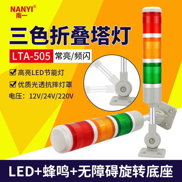 Three -color lamp multi -layer warning light equipment alarm light LED ...