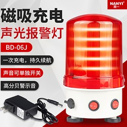 Rechargeable Sound and Light Alarm Strobe Light Alarm Light Magnetic Warning Light Flashing Signal Flash Light Alarm Light