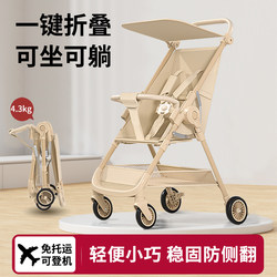 Pocket stroller can sit and lie down, light Foldable, one-button close-up stroller, small Youth stroller, baby walking Handy Gadget