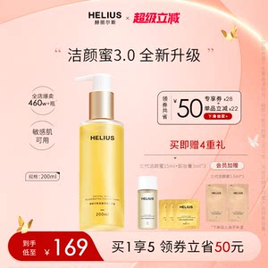 
[New upgrade] Harriers third generation cleansing honey facial cleanser can deeply cleanse, mildly moisturize and sensitive skin.