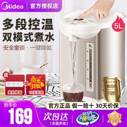 Midea Electric Kettle with Constant Temperature, Integrated Heating and Insulation, Household Electric Water Bottle, Intelligent Automatic Water Boiling and Drinking Machine