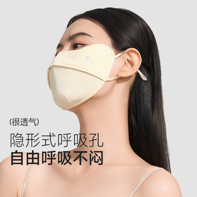 VVC sun protection mask women's new driving windproof solid color ...