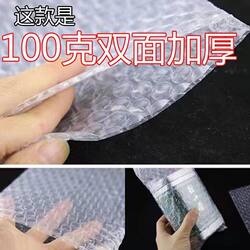 This Is a Double-Sided Bubble Wrap 100g Thickened Bubble Bag, Anti-Static, Can Be Used as a Sticky Foam Bag for Bubble Packaging