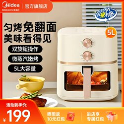 Midea Hualing Air Fryer 5L New Model Smart Large Capacity Visual No-Turn Multifunctional Electric Oven for Home Use