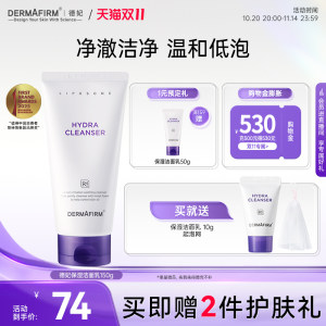 
[Get ready for Double 11] De Fei Perilla Facial Cleanser Women's Amino Acid Soothing Cleansing Pores Deep Facial Cleanser