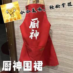 Chef Apron with Creative and Funny Text, Oil-Proof Cooking Tool, Breathable Kitchen Apron, Shop Work Uniform