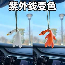 Car-Mounted Color-Changing Roast Duck Car Pendant, Creative Rearview Mirror Duck Ornament, Popular Cute Car Interior Decoration