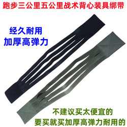 Running Gear, Fixed Equipment Straps, Elastic Velcro Straps to Prevent Items from Shaking, Waist Belt
