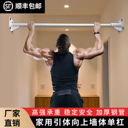 Doorway Pull-Up Bar, Wall-Mounted Horizontal Bar, Home Indoor Fitness Equipment, Wall-Drilled Fixed Pull-Up Bar for Stretching Exercises