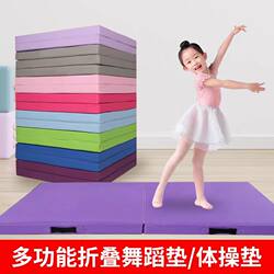 Pvc Somersault Sports Training Foam Mat for High Jump, Dance, Foldable, Thickened, Special Mat for High School Entrance Examination, Martial Arts, Gymnastics, Waterproof