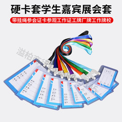 Work Id Card Holder Transparent Badge Lanyard Factory Badge Student Access Card Work Badge Exhibition Badge Work Badge Card Holder