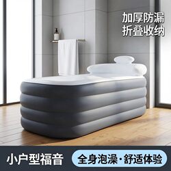 Inflatable Bathtub for Home Use, Small Apartment, Adult Folding Bath Tub, Full Body Soaking Tub for Adults, Thickened Folding Soaking Bathtub