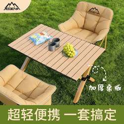 Jetbeam Picnic Table and Chairs, Outdoor Foldable Portable Table, Camping Equipment Set, Moon Chair, Courtyard Tea Drinking
