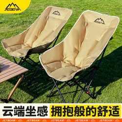 Jetbeam Outdoor Folding Chair Moon Chair Camping Elevated Chair Portable Recliner Fishing Beach Chair Stool