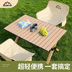 Jetbeam Camping Table and Chair Set, Egg Roll Table, Outdoor Folding Table, Portable Moon Chair, Camping Picnic Gear Set