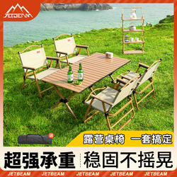 Camping Tables and Chairs, Outdoor Foldable Tables, Egg Roll Tables, Portable Camping Picnic Equipment, Complete Set for Setting up Stalls