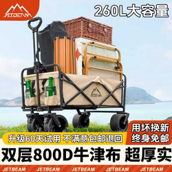 Jetbeam Camping Cart, Foldable Picnic Cart, Suitable for Camping, Market Stalls, and Children Can Lie down