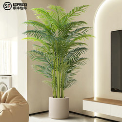 Simulated Green Plant Areca Palm Indoor Potted Plant Large Artificial Plant Fake Tree Light Luxury Living Room Decoration Floor-Standing Ornament