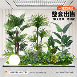Simulated Green Plants, Large-Scale Indoor Landscaping, Outdoor Landscape Combinations, High-End Light Luxury Window Display Decorations, Floor-Standing Artificial Potted Plants