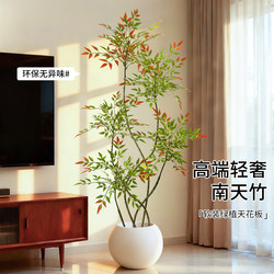 Artificial Nandina Bamboo Flowers, High-End and Realistic, Decorative Ornaments for Living Room Tv Cabinets, Artificial Green Plants, Light Luxury and High-End
