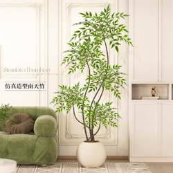 Simulated Green Plant, Nandina Bamboo, Artificial Plant, Indoor Large Potted Plant, High-End Light Luxury Decorative Ornament, Bionic Plant Landscaping