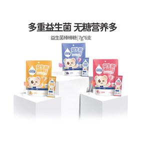 
Beopou sugar-free lollipop children's tooth-friendly probiotic candy nutritious snacks Zootopia co-branded