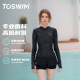 TOSWIM split swimsuit women's beach vacation sun protection suit women's plus size fat surf long-sleeved boxer briefs