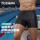 TOSWIM swimming trunks men's boxer angle anti-embarrassment professional training men's quick-drying swimming trunks swimming goggles swimming cap set equipment