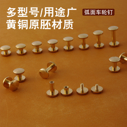 Brass Curved Wheel Nails Belt Belt Nails Screws And Mother Nails Account Book Nails I-shaped Nails Copper Embryonic Surface 10m