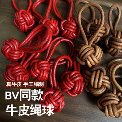 Bv Same Style Genuine Leather Braided Ball Keychain Pendant Cowhide Rope Three-strand Braided Handmade Diy Leather Jewelry 6969