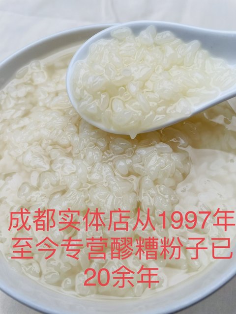 Caojiaxiang Wang Laowai Traditional Sweet Wine Ferded Sweet Sweet Wine Confession Rice Farm Self -brew 3 Jin [Jin is equal to 0.5 kg]
