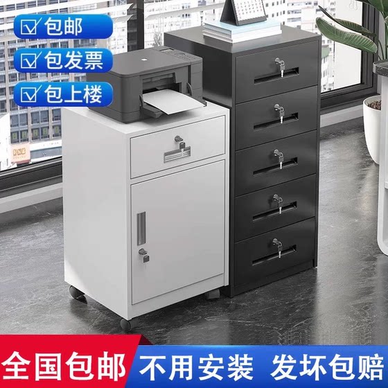 
Office file cabinet information storage cabinet under the table iron low cabinet steel storage cabinet multi-drawer small cabinet with lock