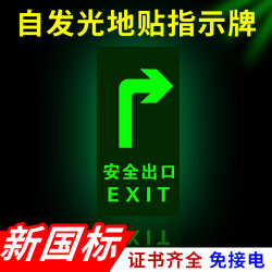 Safety Exit Glow-In-The-Dark Wall Stickers Warning Signs Escape Direction Arrows Caution Slippery Steps Fire Inspection Evacuation Signs Staircase Channel Fluorescent Signs