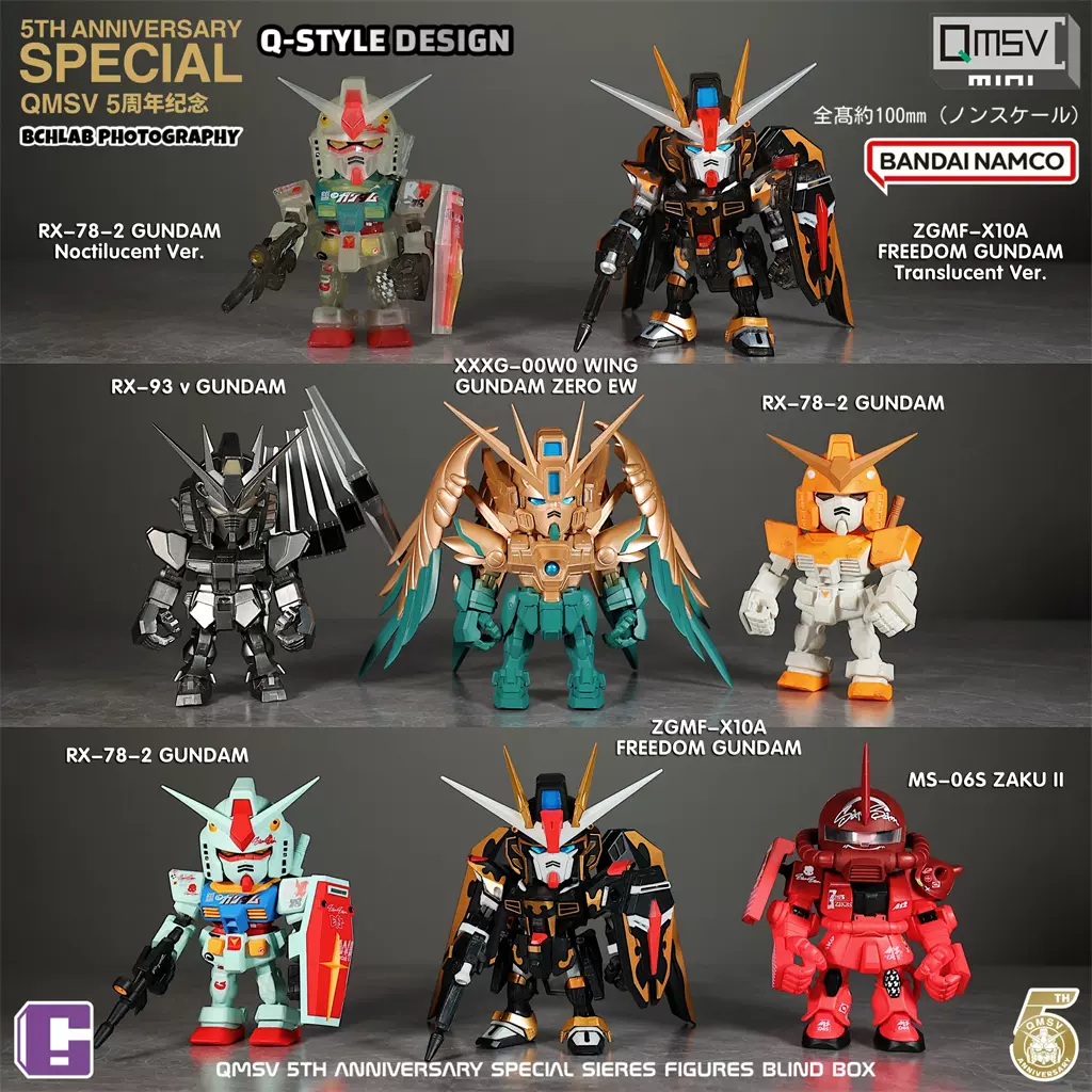 QMSV MINI ストライク フリーダム ガンダム GUNDAM アソート 30 QMSV MINI ストライク フリーダム ガンダム GUNDAM アソート 30