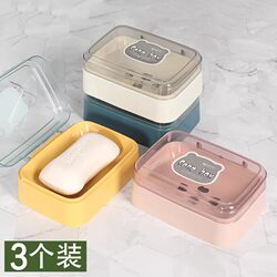 Creative Soap Box with Lid for Draining Water, Portable for Student Dormitory Bathroom, Household Bathroom Soap Holder with Flip Cover