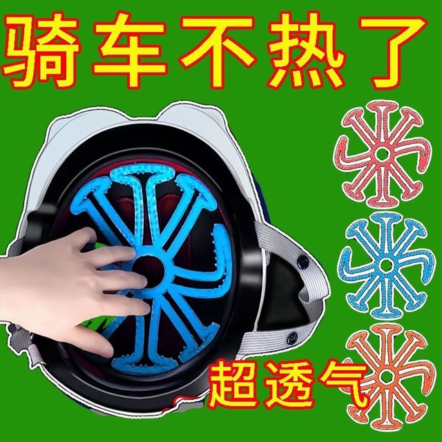 Helmet padded anti-pressure hair style summer breathable motorcycle safety helmet gasket silicone anti-slip massage tool