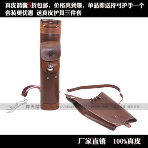 
2020 new leather quiver archery equipment back-type arrow bag quiver quiver bow bag can be carried or hung free shipping