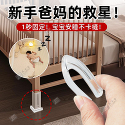Anti-Slip Bed Foot Pads for Splicing Beds, Anti-Movement Self-Adhesive Fixing Stickers for Mother-Child Small Beds, Anti-Shift Baby Crib Pads