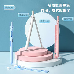 Four-In-One Multifunctional Automatic Pencil for Elementary School Students, Third Grade Push-Type Pen 0.7, First Grade Student Compass, Creative Math Stationery Ruler for Drawing, High-Value Eraser for Girls